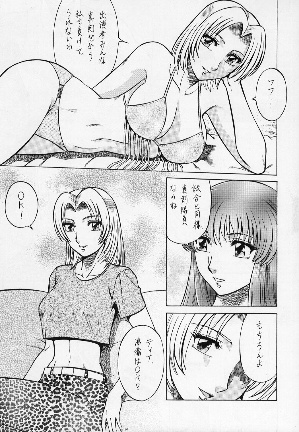 Night Head DOA page 5 full