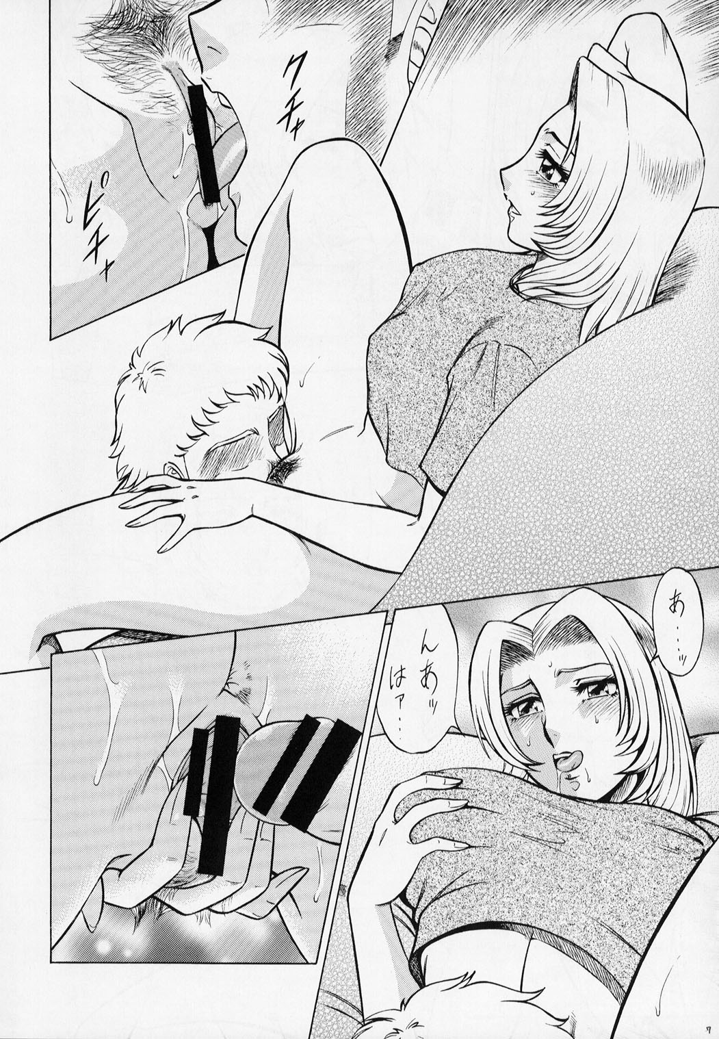 Night Head DOA page 8 full