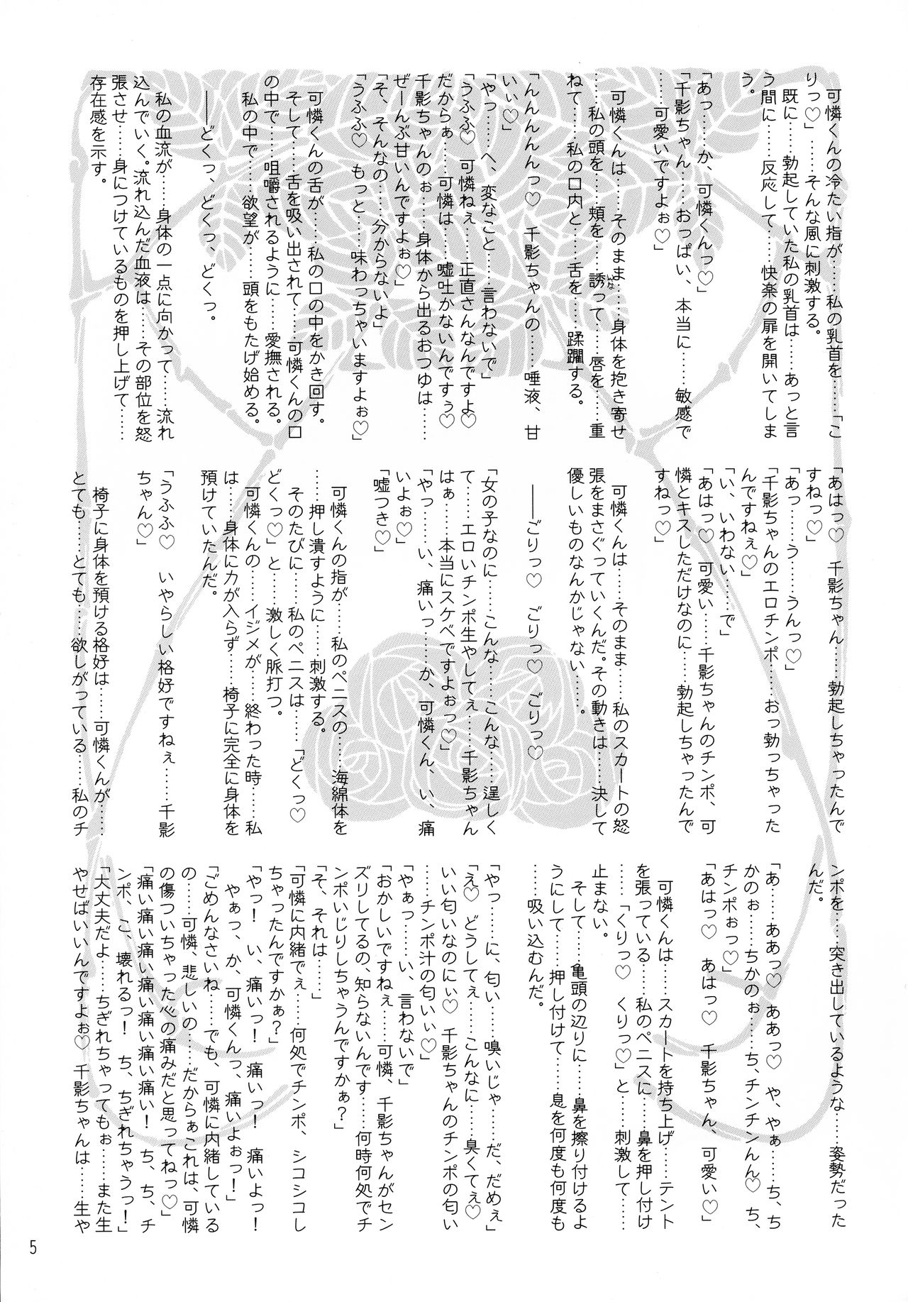 MALLEUS MALEFICARUM~CAPUT DUO~ page 5 full