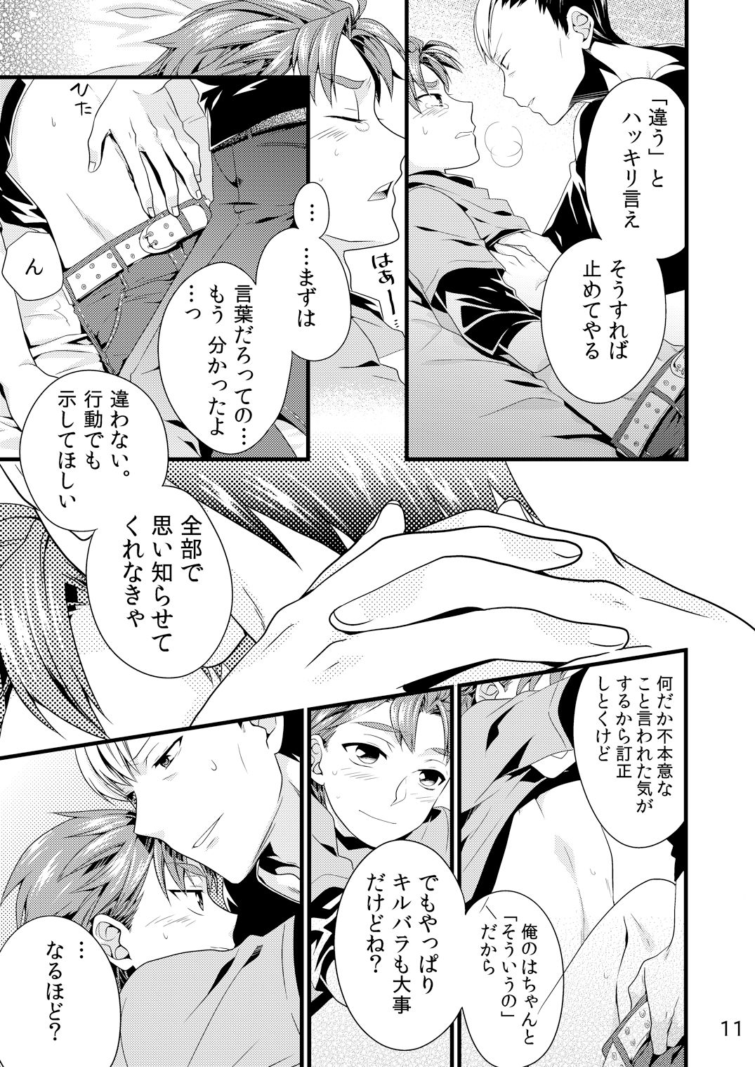 Souiu Koto ni Shiteoite. page 10 full