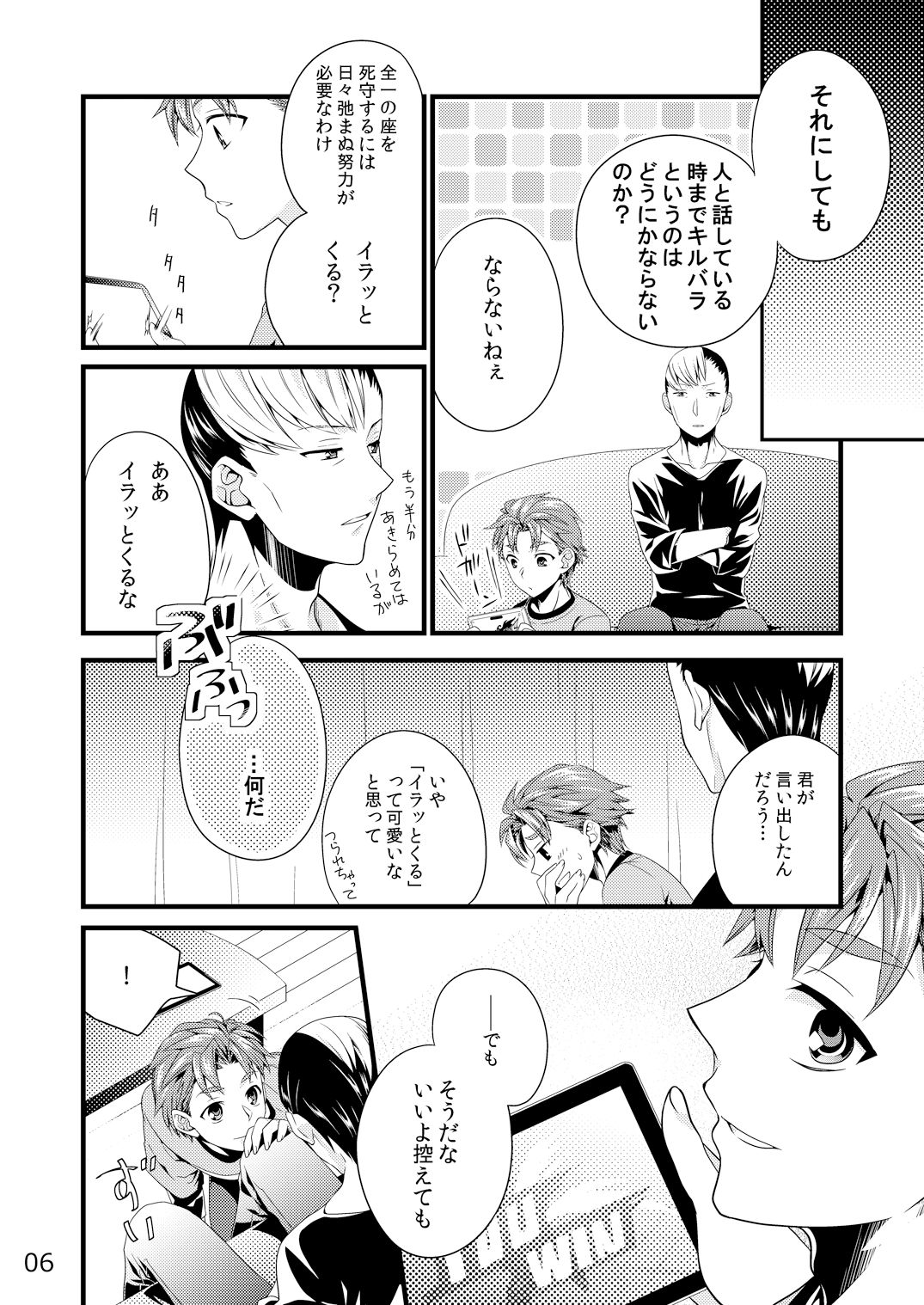 Souiu Koto ni Shiteoite. page 5 full