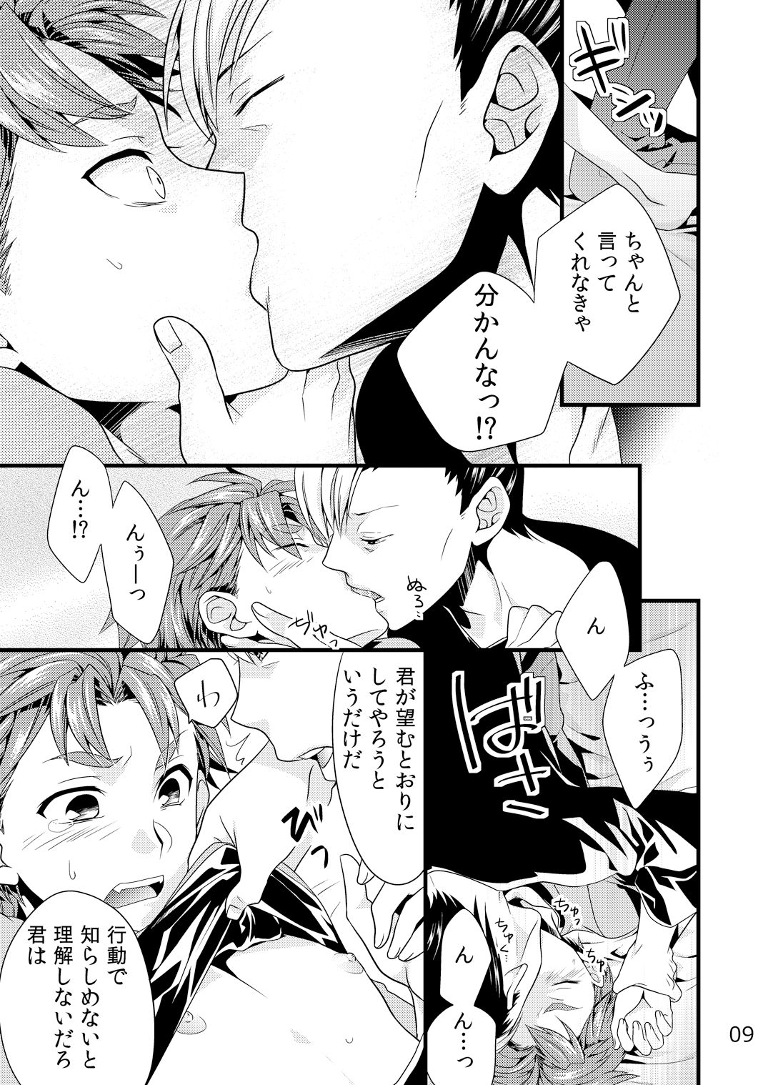 Souiu Koto ni Shiteoite. page 8 full