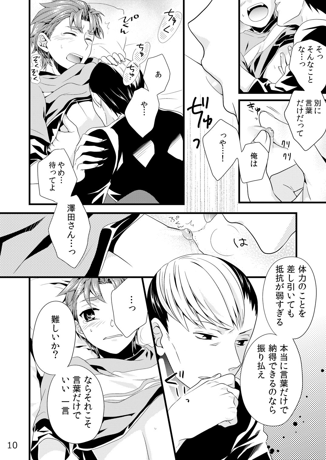 Souiu Koto ni Shiteoite. page 9 full