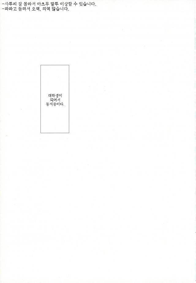 Gosan no hani page 2 full