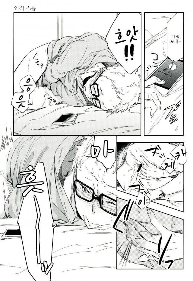 Gosan no hani page 5 full