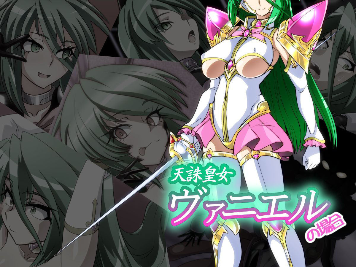 Tenchuu Koujo Vaniel no Baai | The Cases of Heavenly Princess Vaniel page 2 full