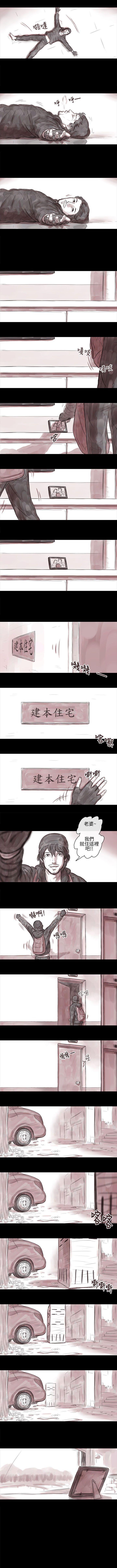 殘存 1-66 page 10 full