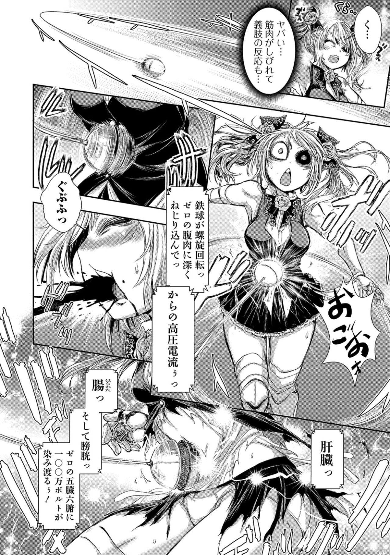 Zangokugai Kettoutan 02-wa page 8 full