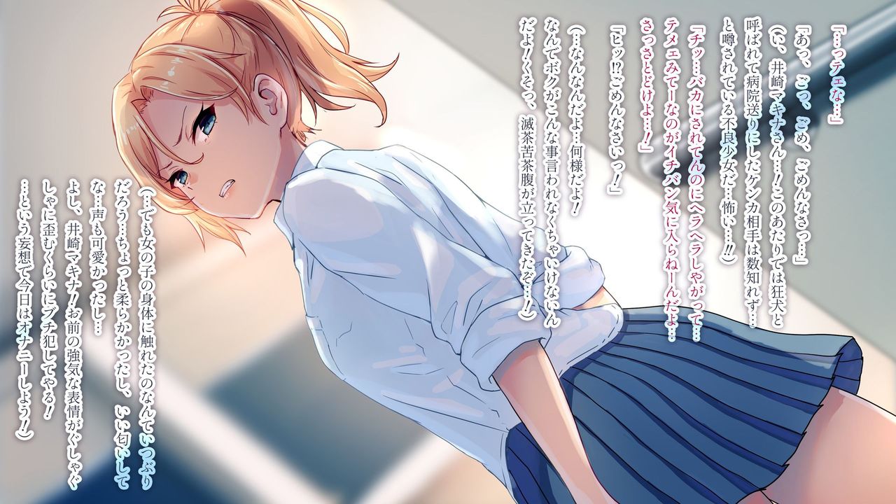 Rei Wa ~Ryoujoku kara Hajimaru Junai mo Ii to Omou!~ page 4 full