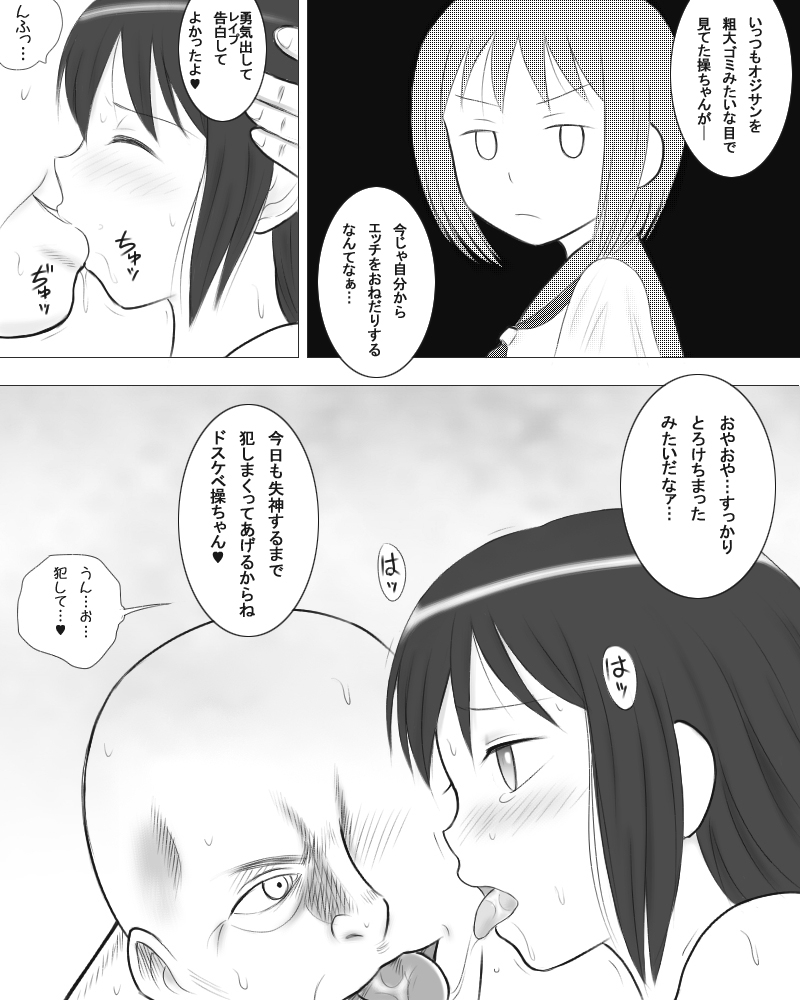 Oji-san no Kayoizuma page 9 full