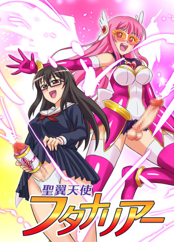 Seiyoku Tenshi Futanaria cover