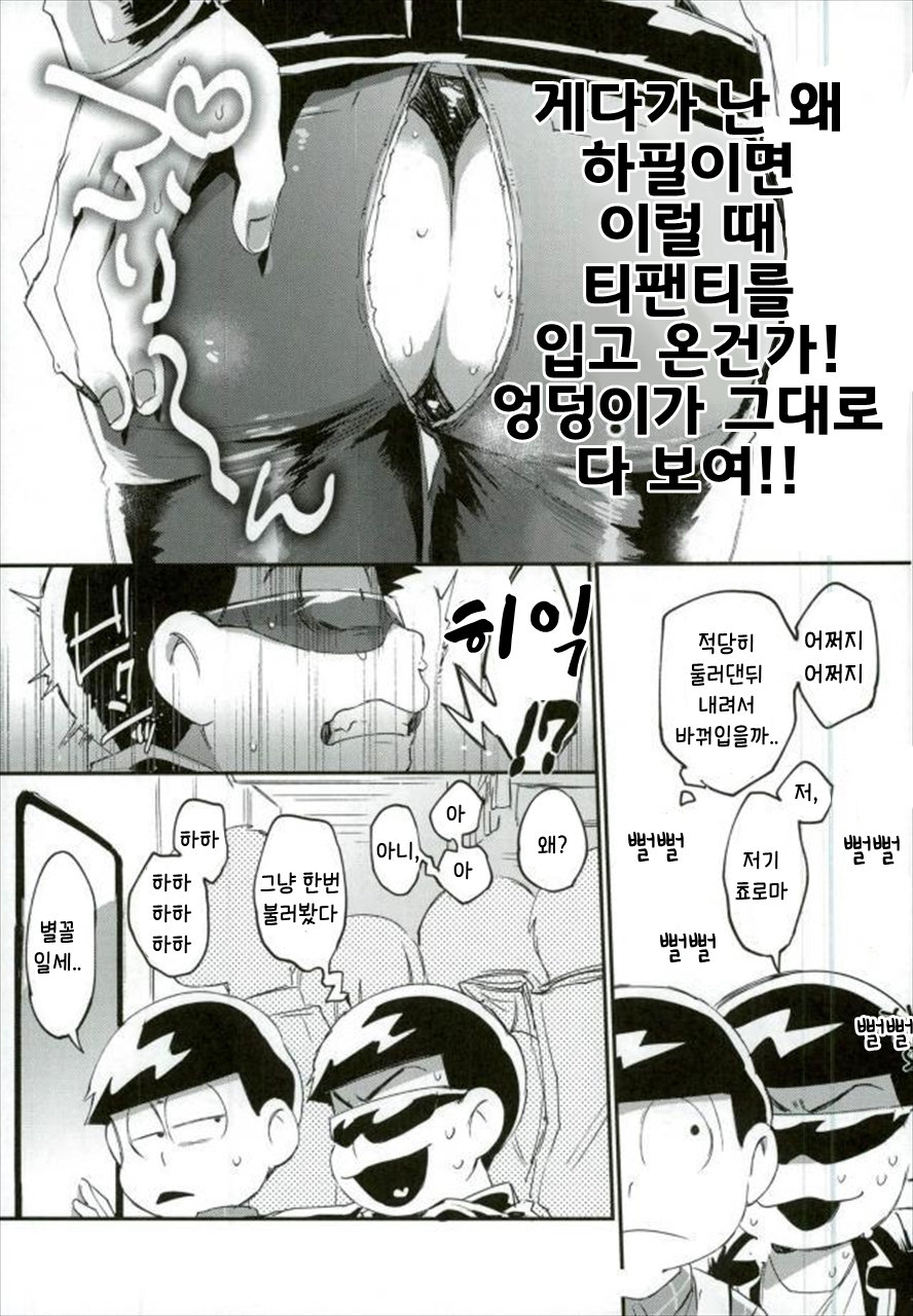Ore wa Ani wo Yamerarenai page 10 full