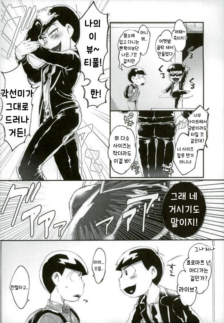 Ore wa Ani wo Yamerarenai page 3 full