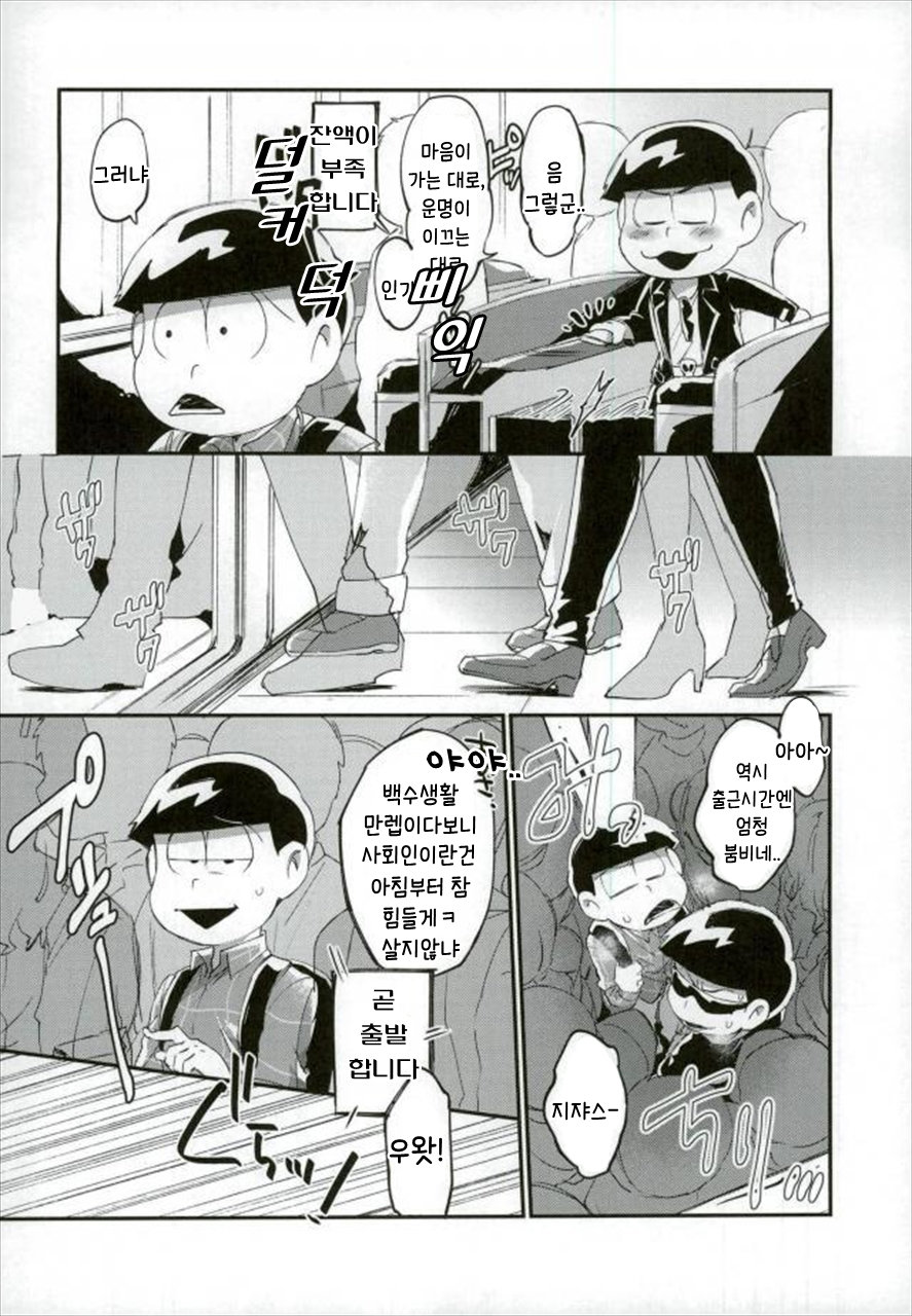 Ore wa Ani wo Yamerarenai page 5 full