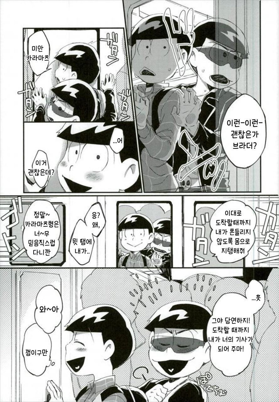 Ore wa Ani wo Yamerarenai page 6 full