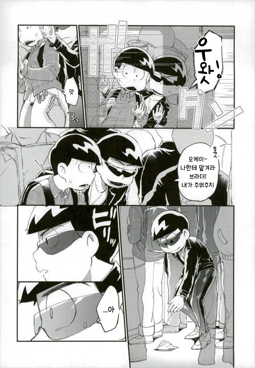 Ore wa Ani wo Yamerarenai page 7 full