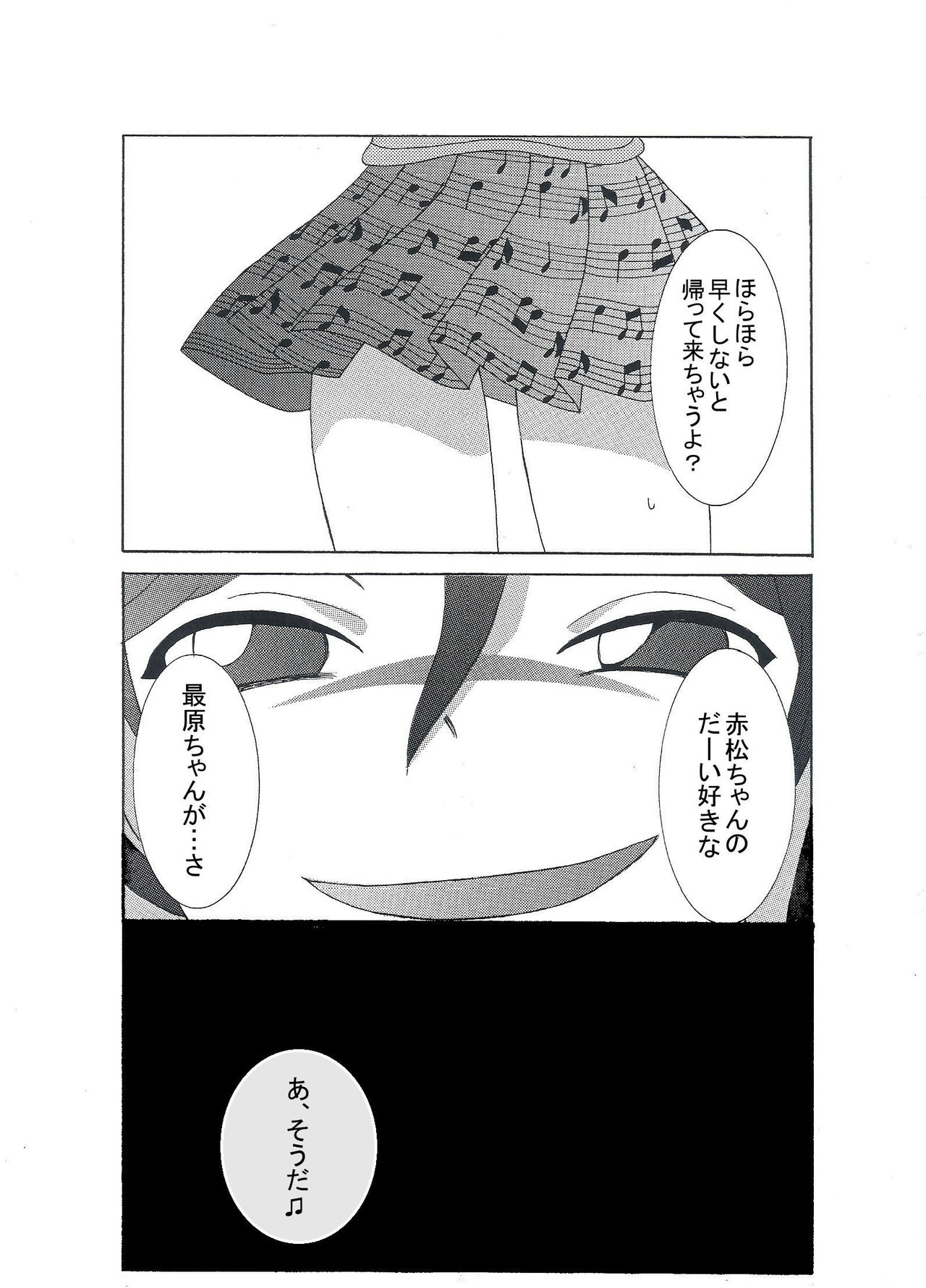Akamatsu Kaede No Oshioki Taimu page 2 full