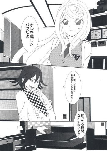 Akamatsu Kaede No Oshioki Taimu cover