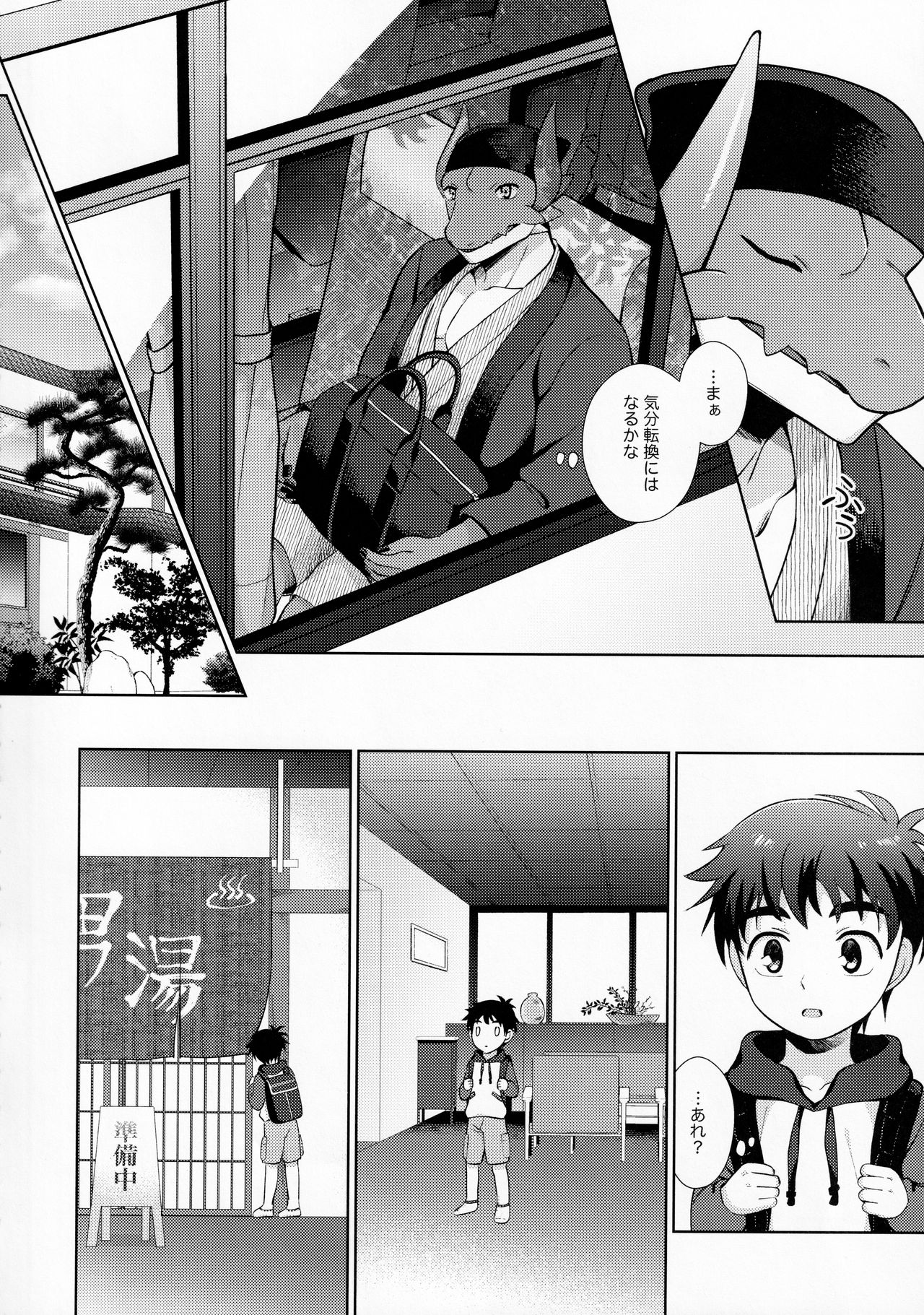 Ryuuto to botchan no iru onsen ryokan 2 ~kenshuu ryokou to samishii futon page 9 full