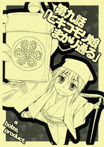 Dai 9 wa  Hikikomori Musume Makari Tooru cover