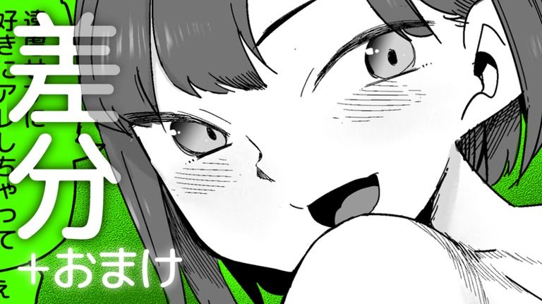 Misaki-senpai in the morning +Bonus page 1 full