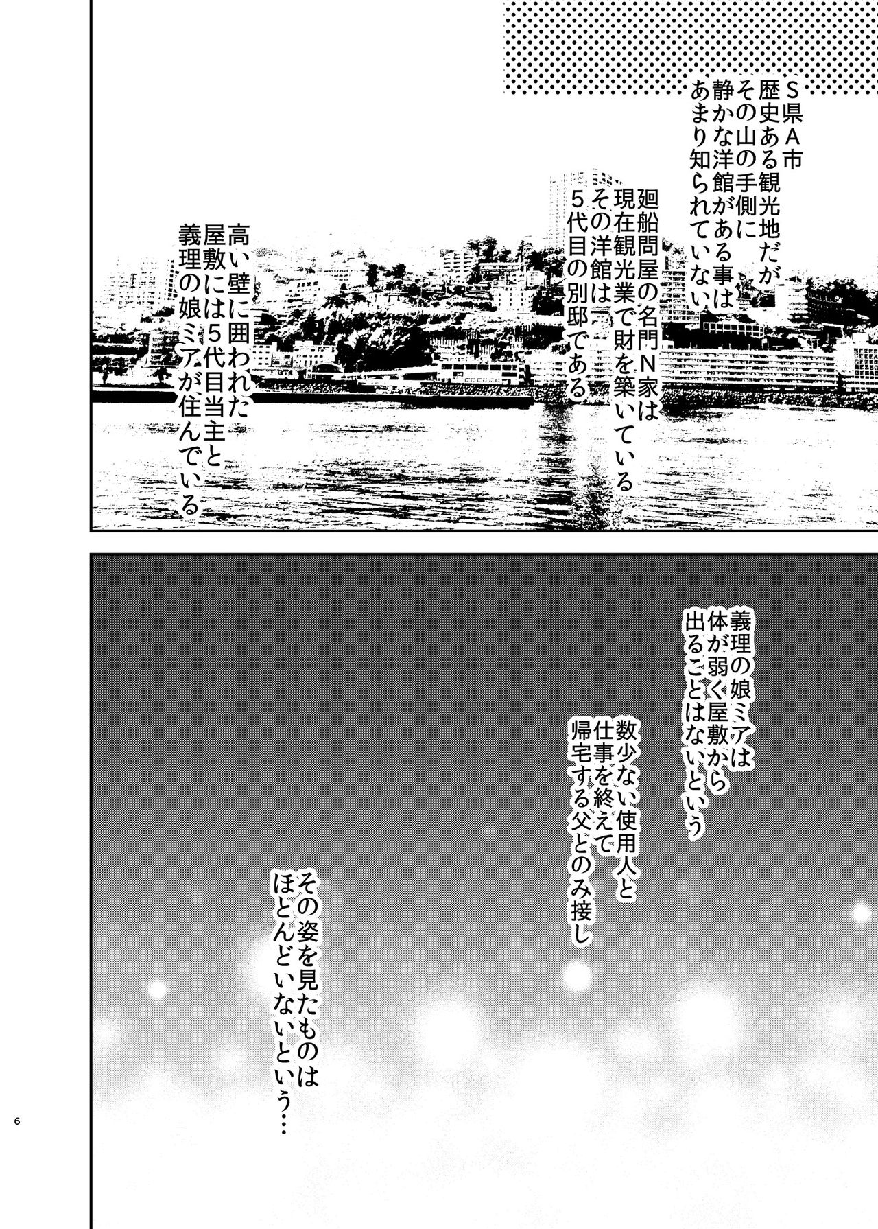 Lolita Ojou-sama wa Papa no Onahole page 3 full