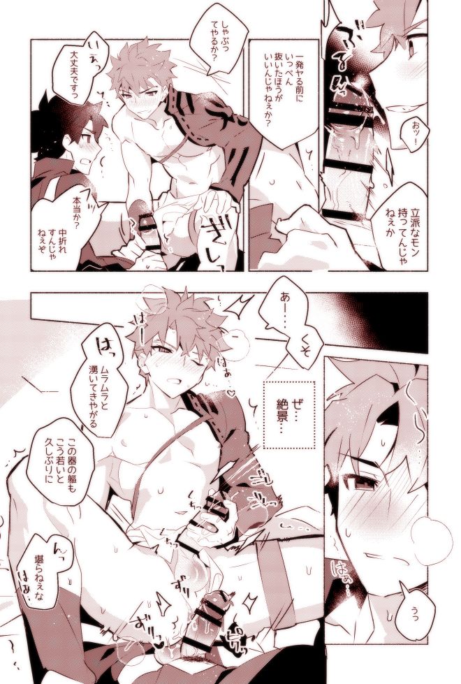 村正さんとエッチする本-予行練習編- page 10 full