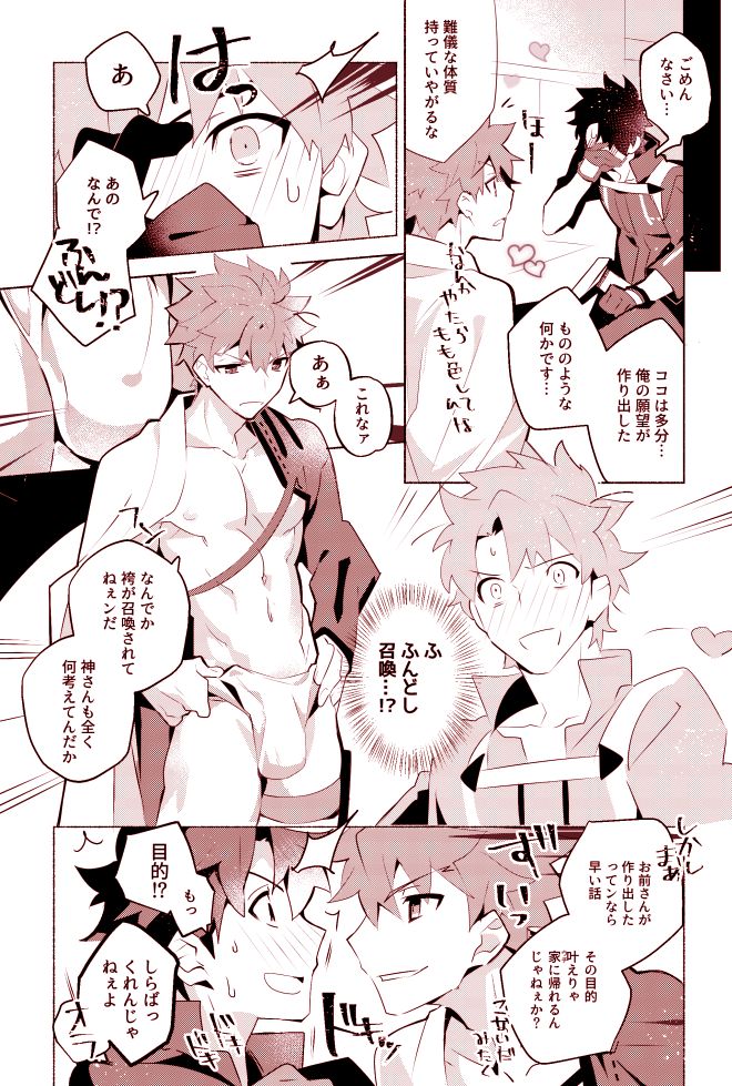 村正さんとエッチする本-予行練習編- page 5 full