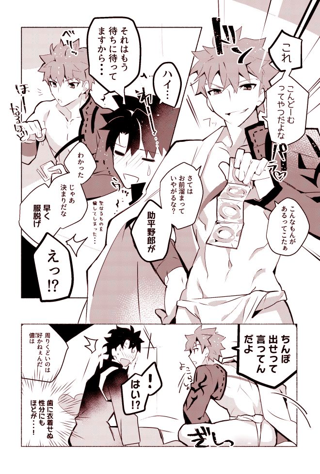 村正さんとエッチする本-予行練習編- page 6 full