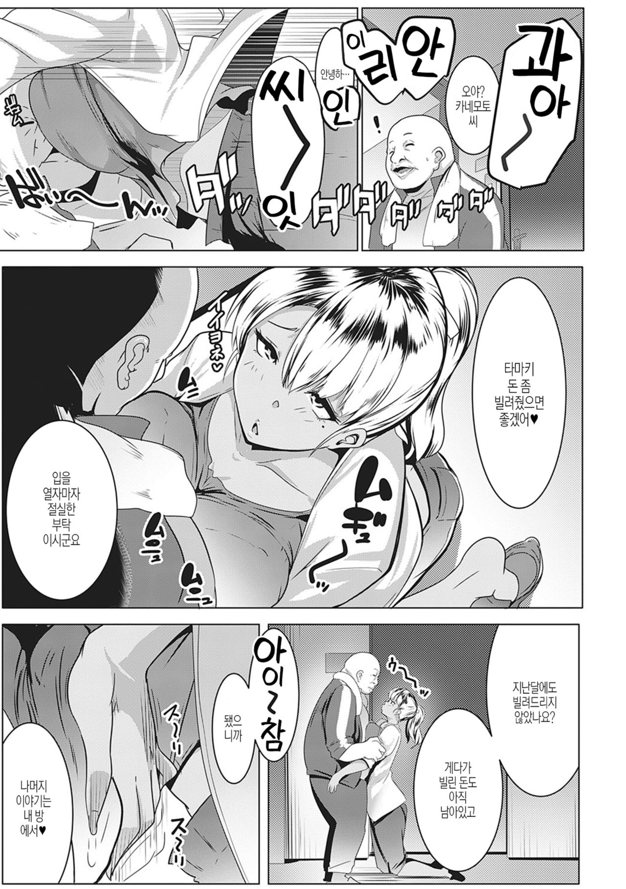 Matayuru-sou page 10 full
