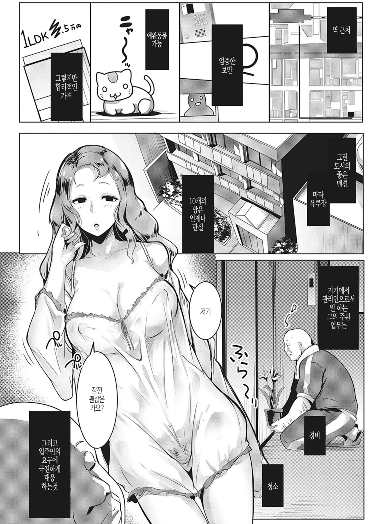 Matayuru-sou page 5 full