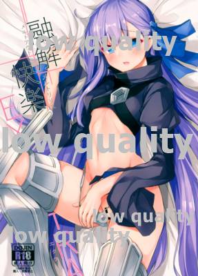 融解快楽Extra page 1 full