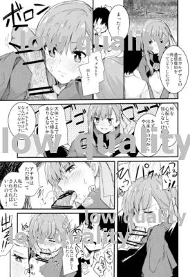 融解快楽Extra page 6 full
