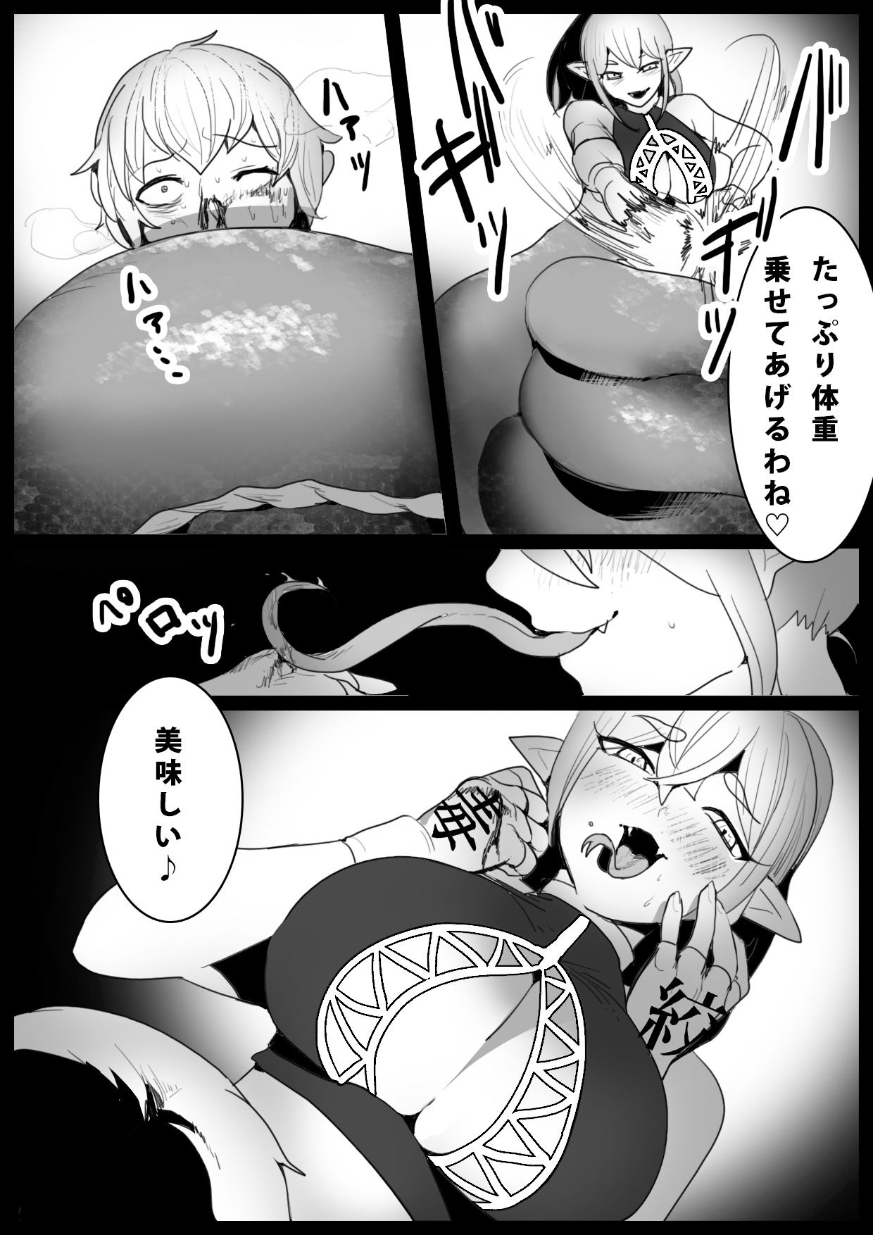 Girls Beat! -vs Lamia- page 7 full
