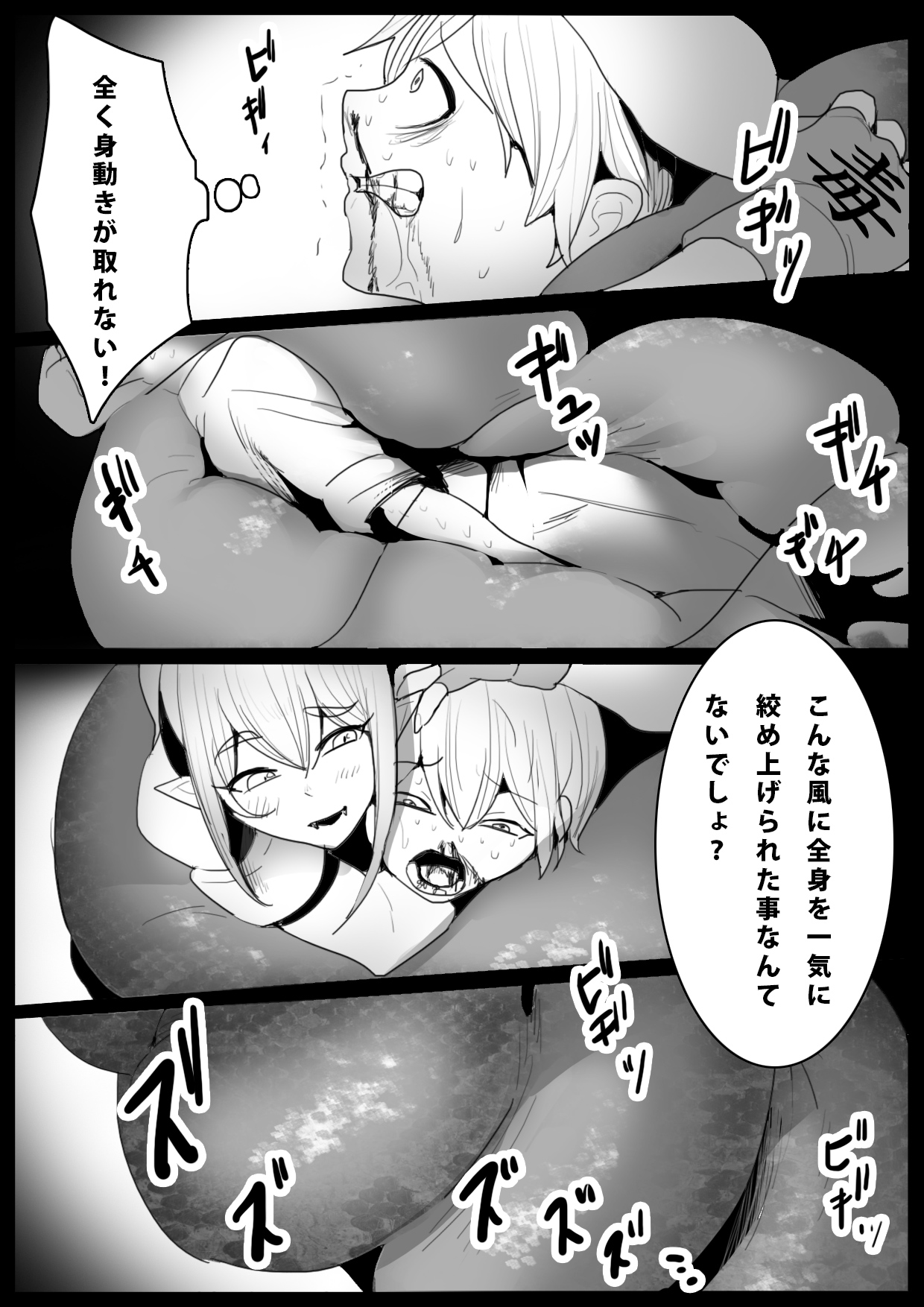 Girls Beat! -vs Lamia- page 9 full