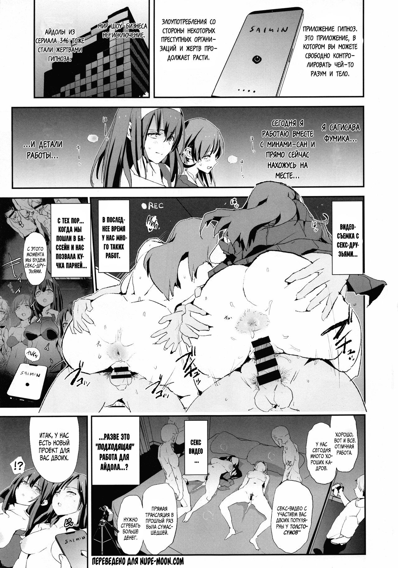 Sagisawa Fumika to Saimin Dosukebe Nitta Minami no Otouto + Paper page 3 full