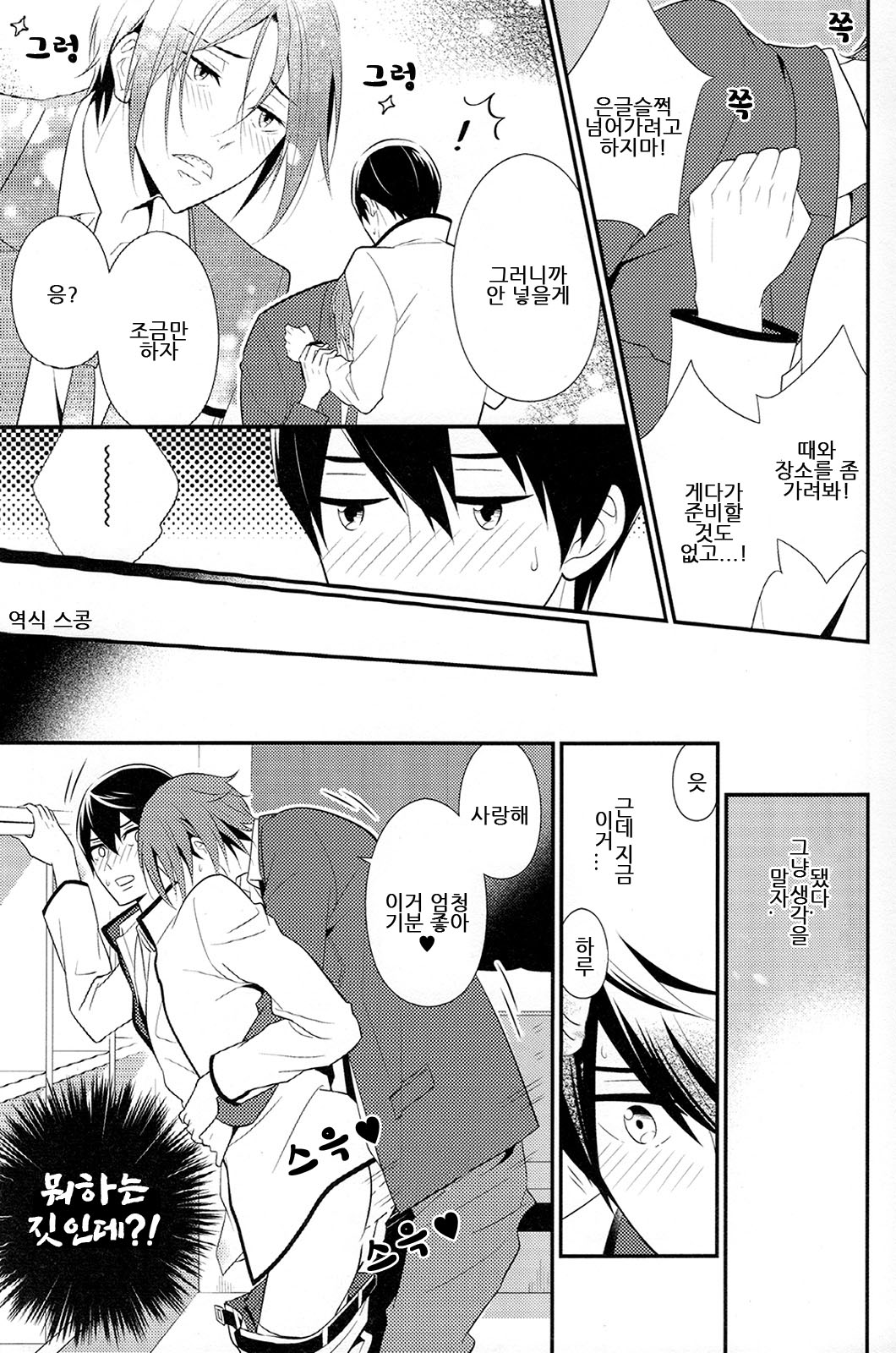 TorikaEcchi | Exchange Sex page 6 full