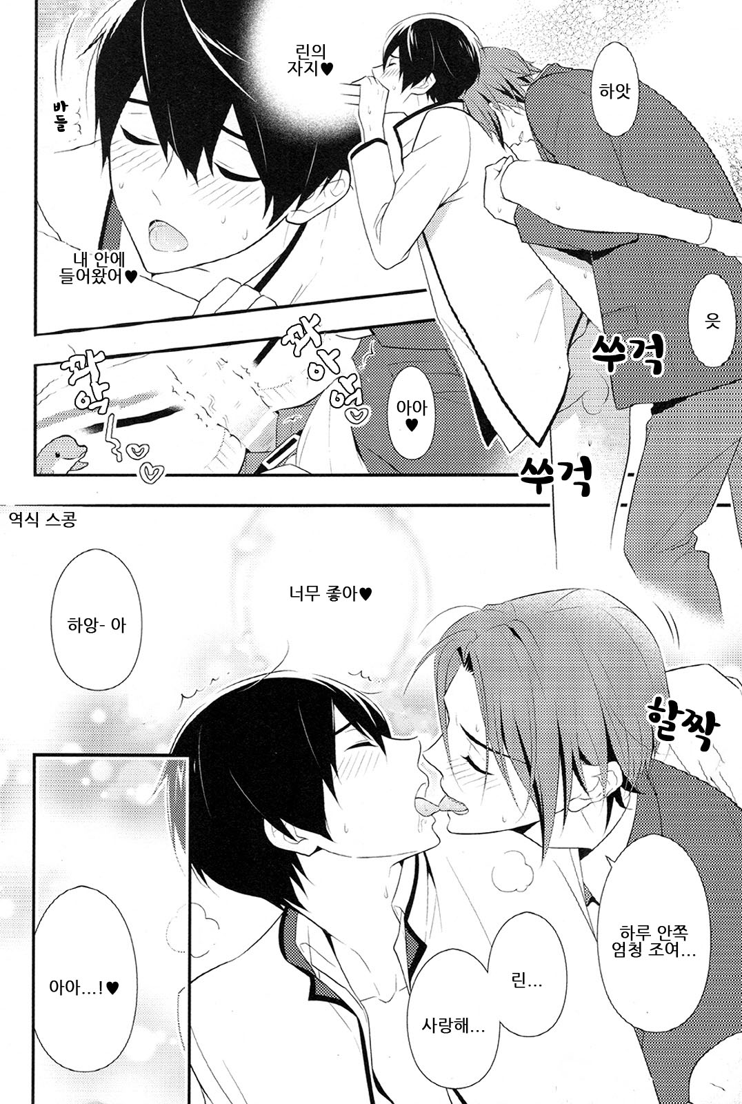 TorikaEcchi | Exchange Sex page 9 full