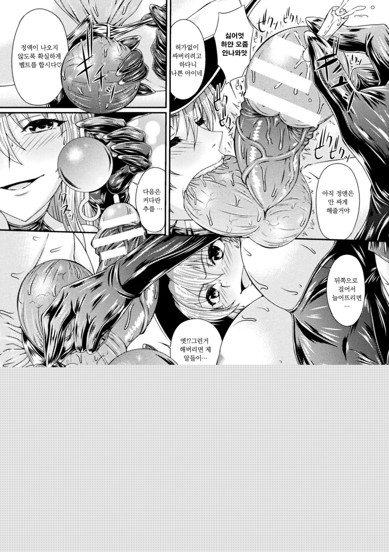 Bondage Majo no Isekai Shoukan Shota Sakusei Gishiki Ch. 3 | 본디지 마녀의 이세계 소환 쇼타 착정의식 3화 page 7 full