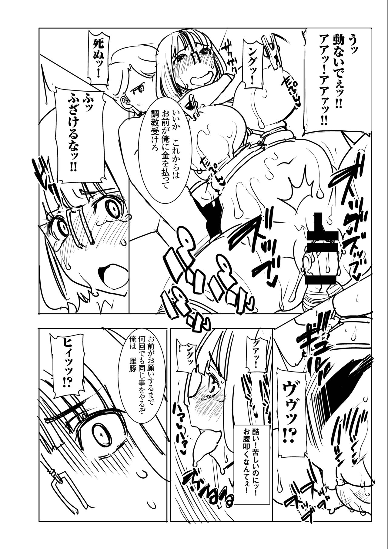 Unsweet Kurose Katsuko Plus Bangai 4 Kinyoubi no Seito page 6 full