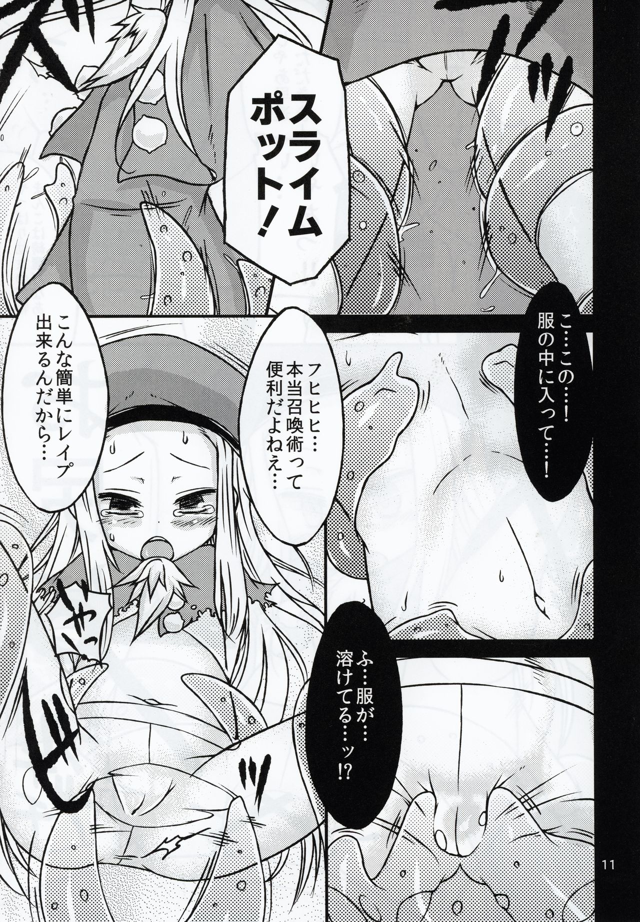 BELLE DE NUIT page 10 full