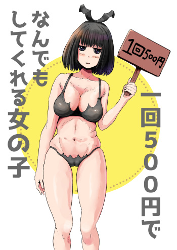 Ikkai 500 Yen de Nandemo Shite Kureru Onnanoko cover