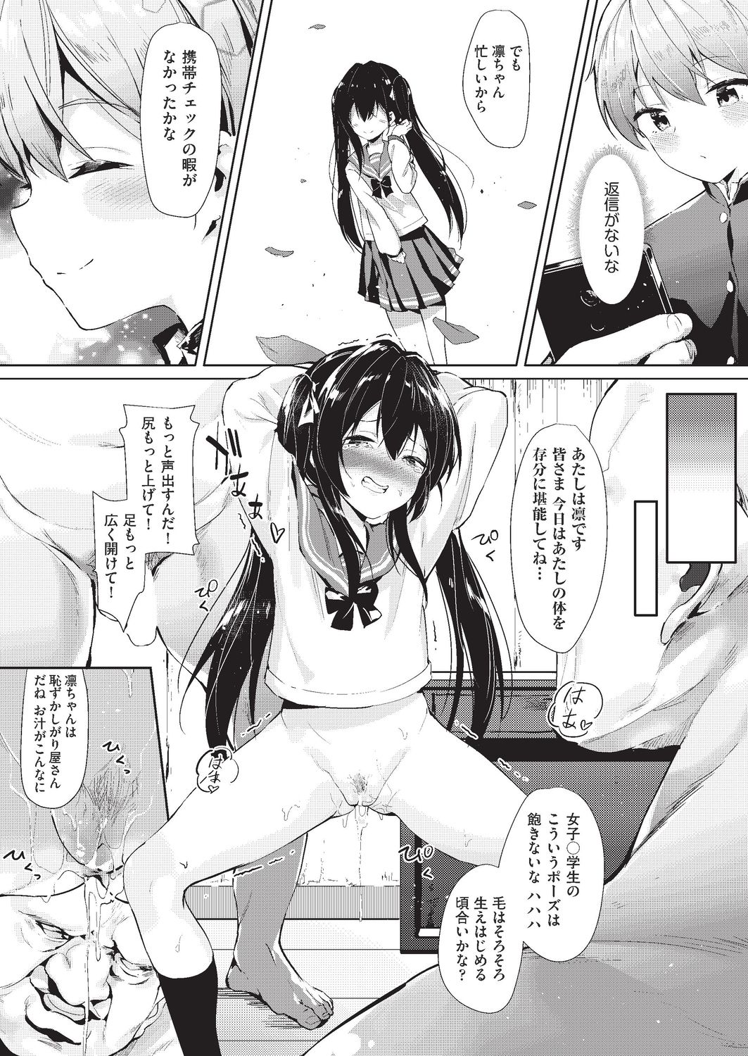 マチアワセ page 9 full