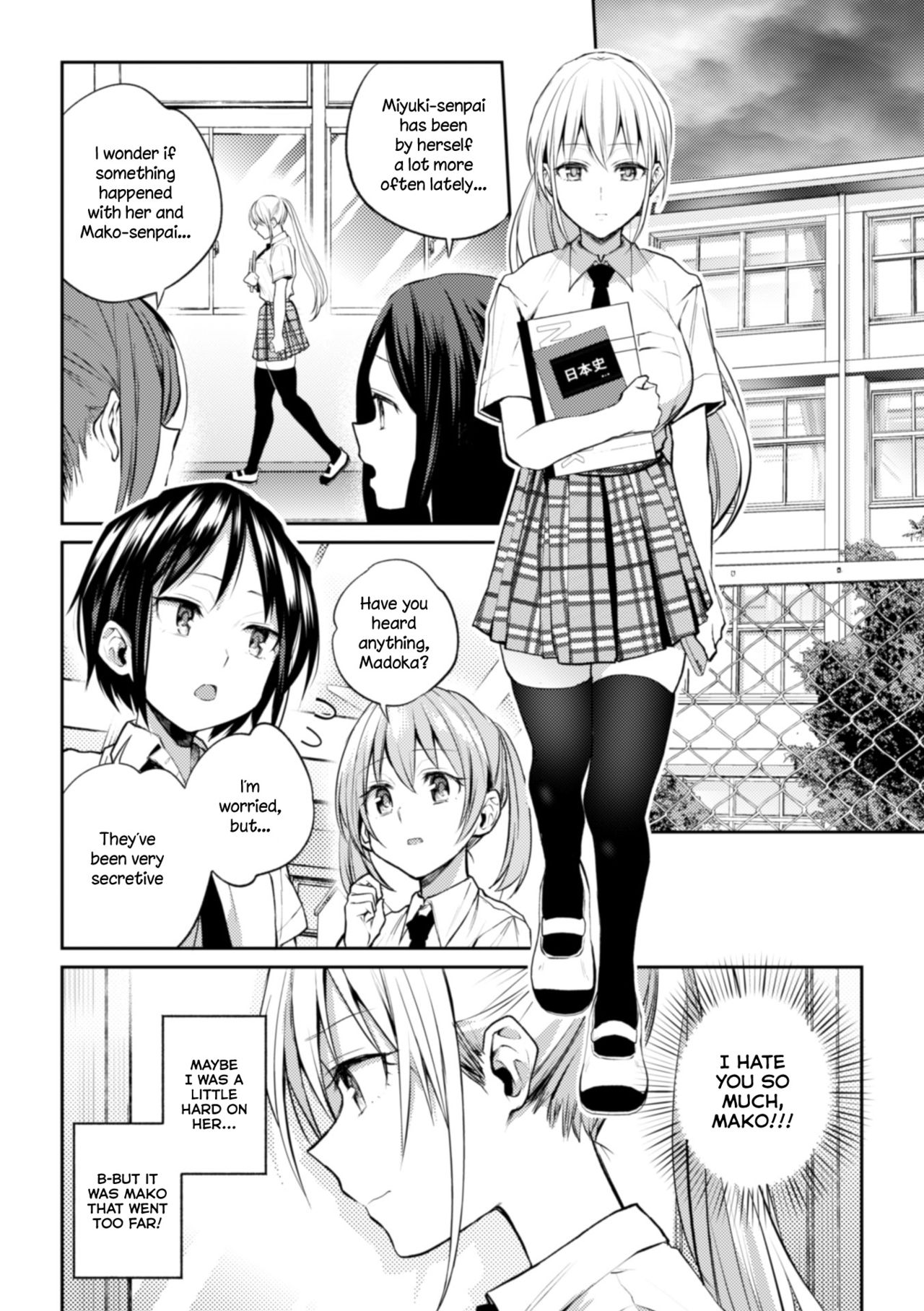 Kaichou to Fukukaichou no Fujun na Otsukiai Final Chapter page 4 full