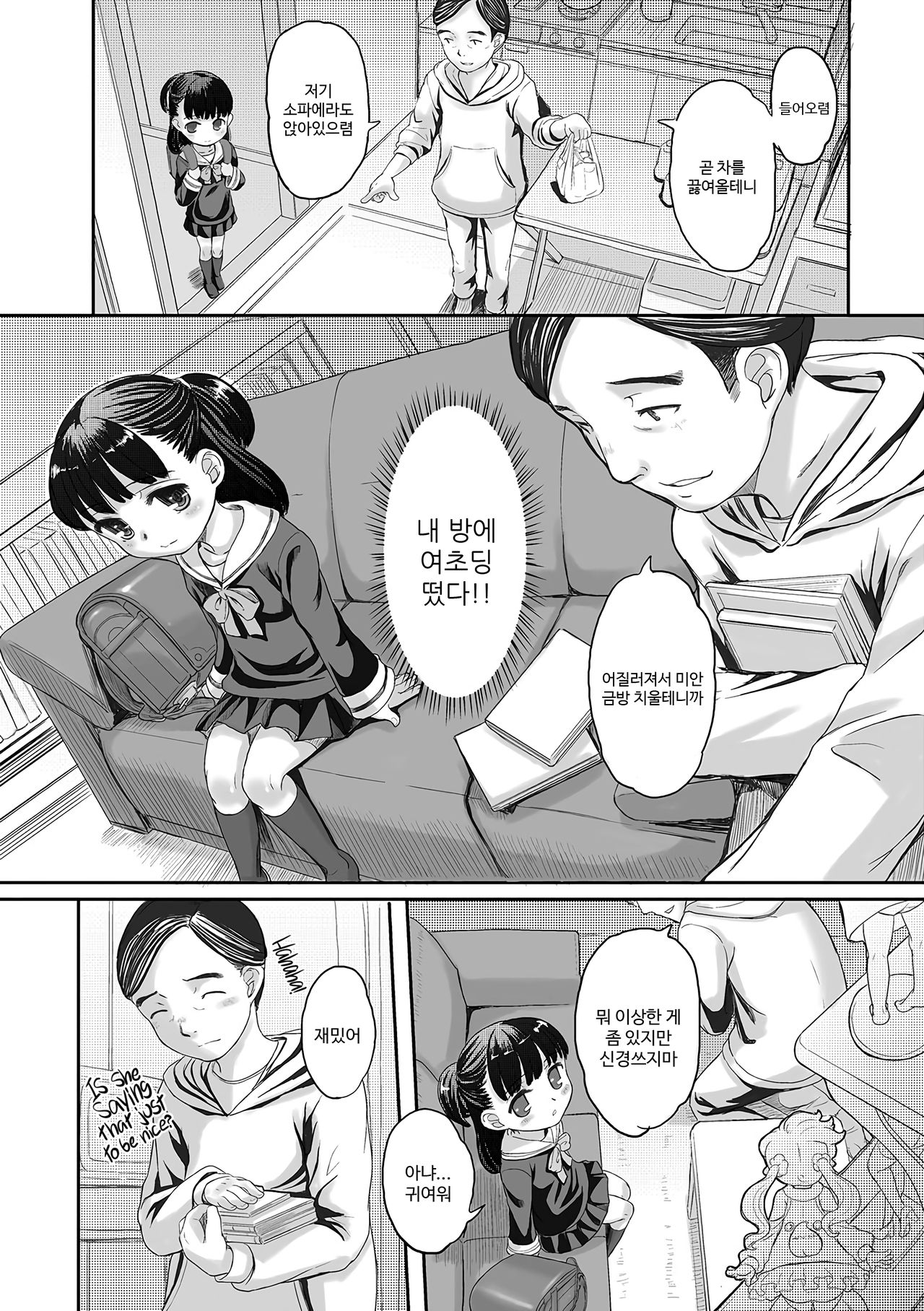 Silent Scream page 2 full