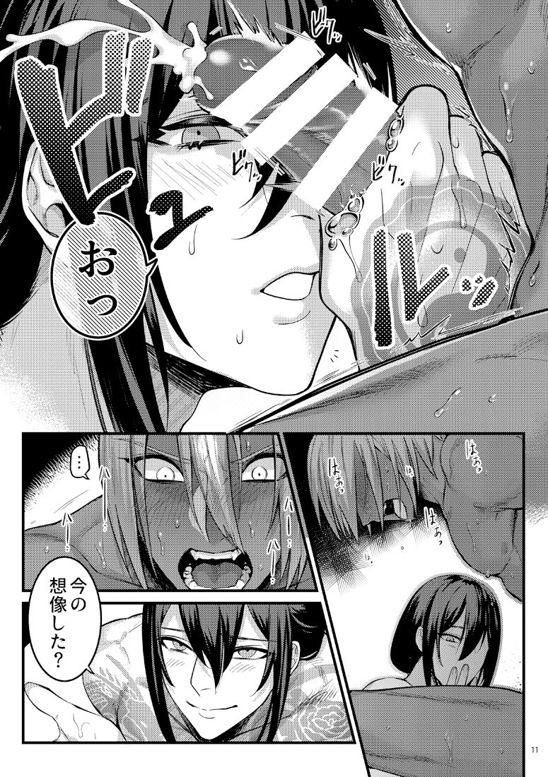 Yokeina ke o Soru Dake no Hon page 10 full