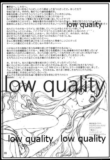崖っプチ安全地帯 page 10 full