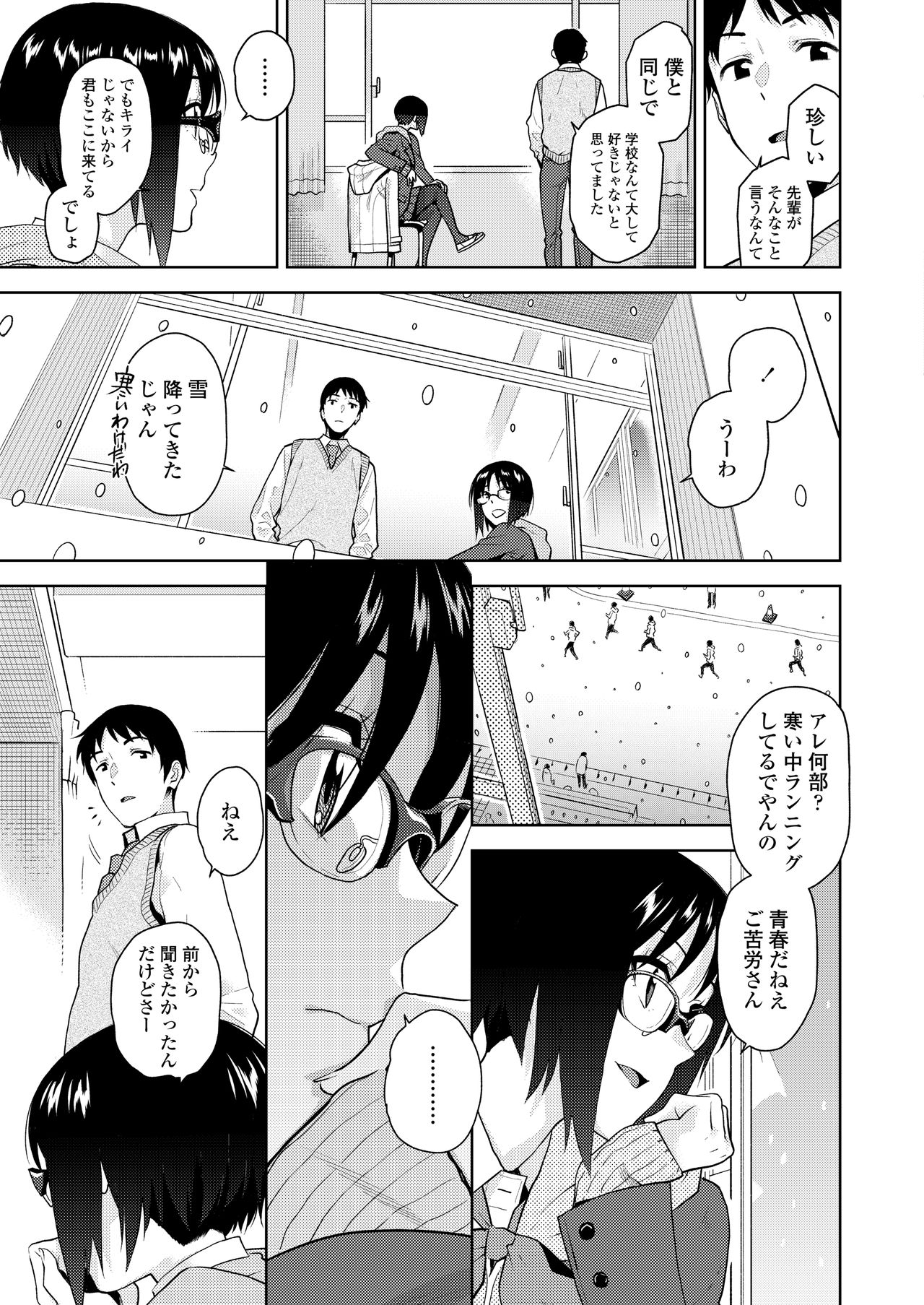 COMIC AOHA 2021 Haru page 7 full