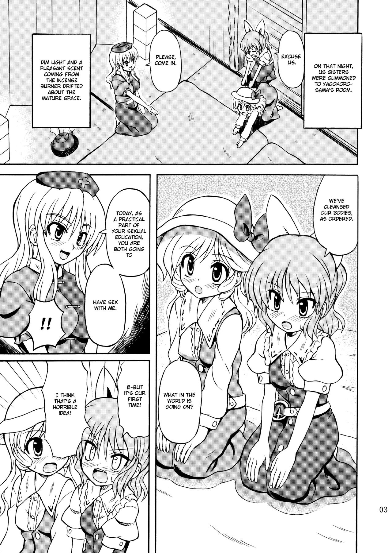Touhou Watatsuki Ranbu page 3 full