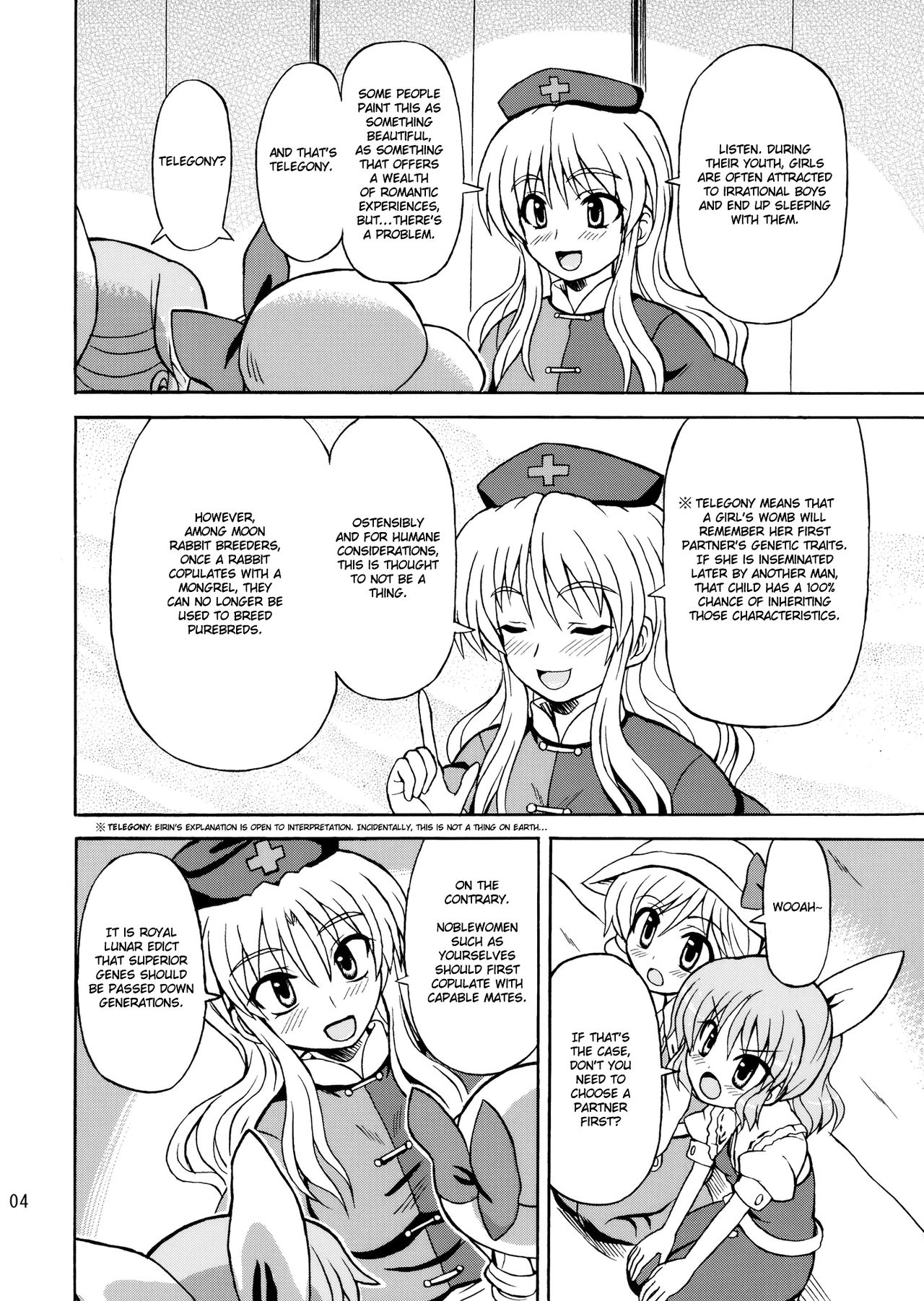 Touhou Watatsuki Ranbu page 4 full
